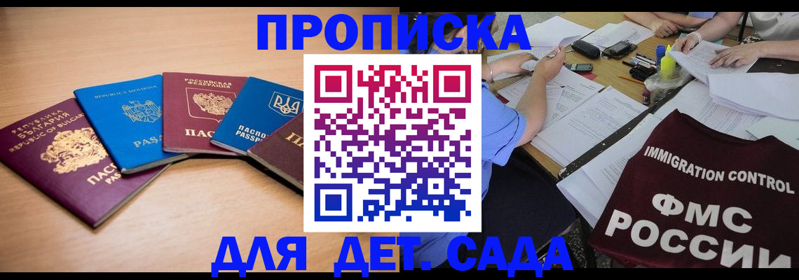 найти адрес прописки в Купино